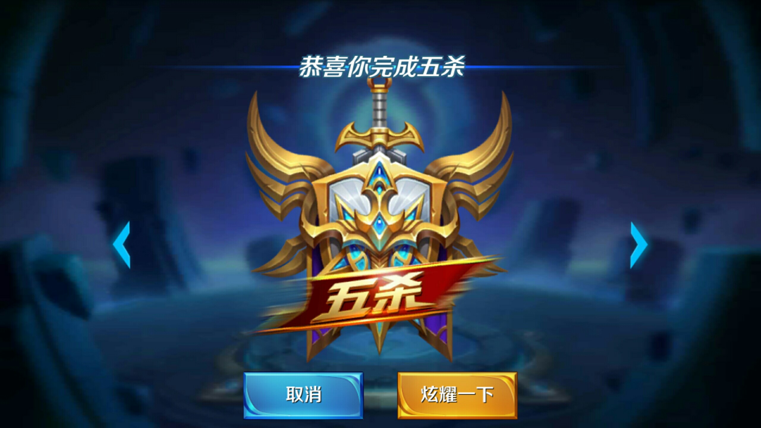 秩序与欧冠
