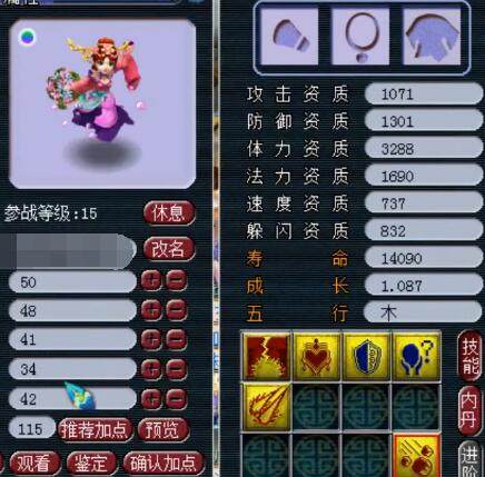 位调整