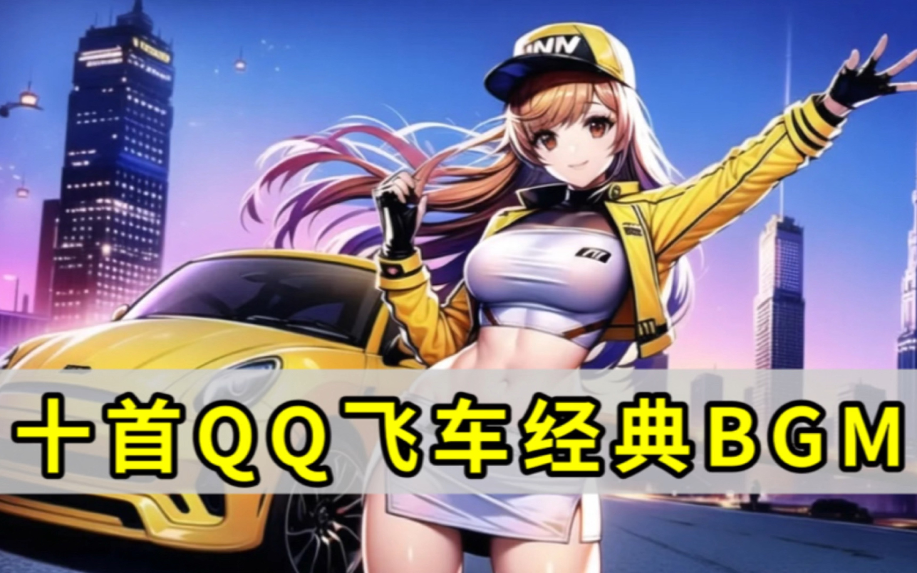 落点越过深